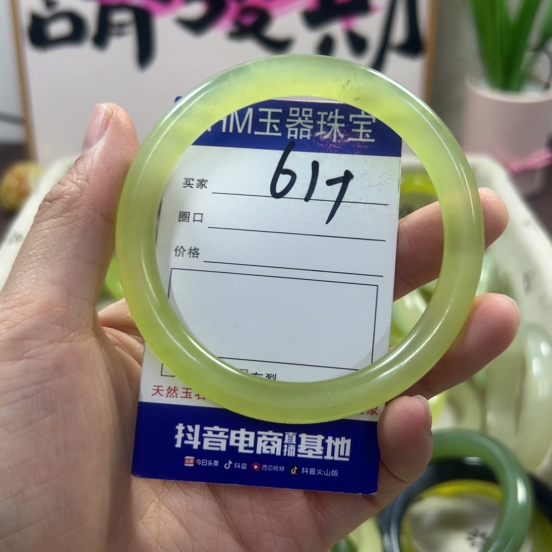 蛇纹石玉手镯未镶嵌245