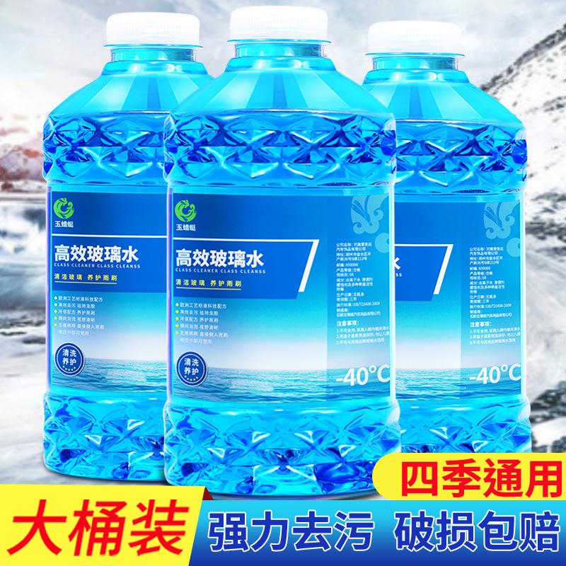 汽车玻璃水包邮去虫防冻四季通用下降车用雨刮水