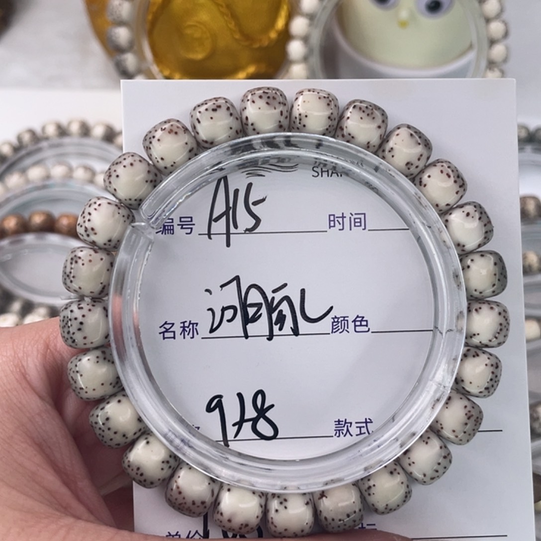 o***玖手串星月菩提15河豚
