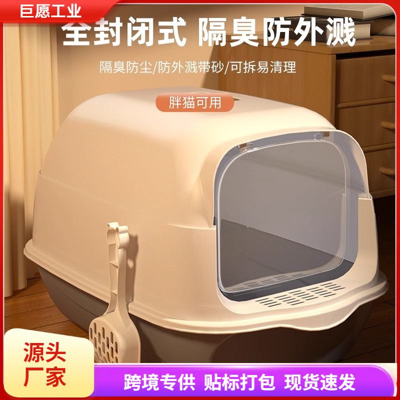 全封闭猫砂盆超大号猫厕所外溅猫笼子一体带厕所隔绝臭味送猫砂铲
