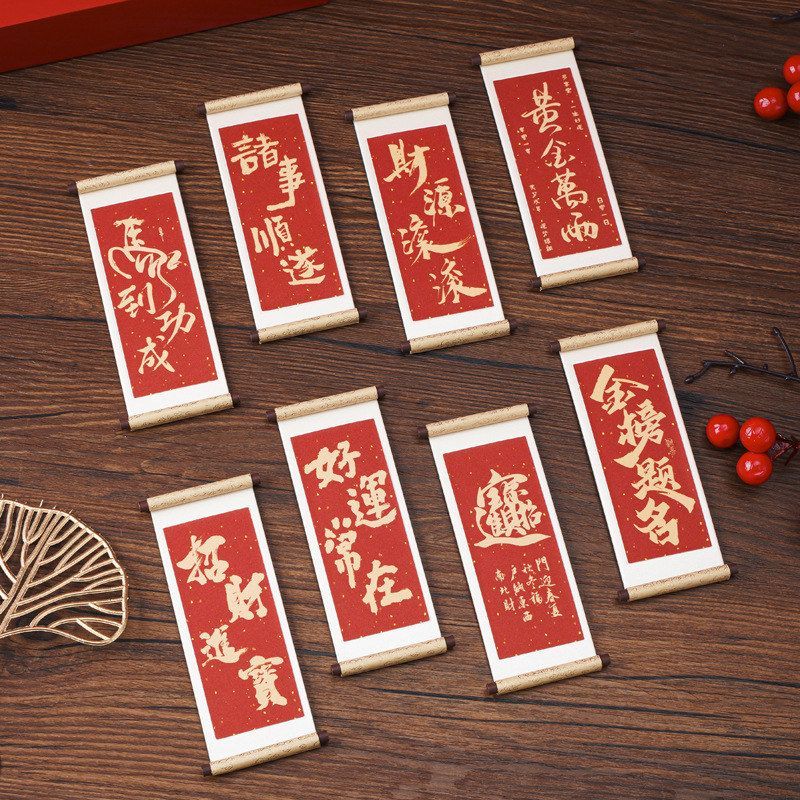 系列木质木质冰箱贴磁性祝福语文化创意礼品冰箱贴卷轴喜庆祝福