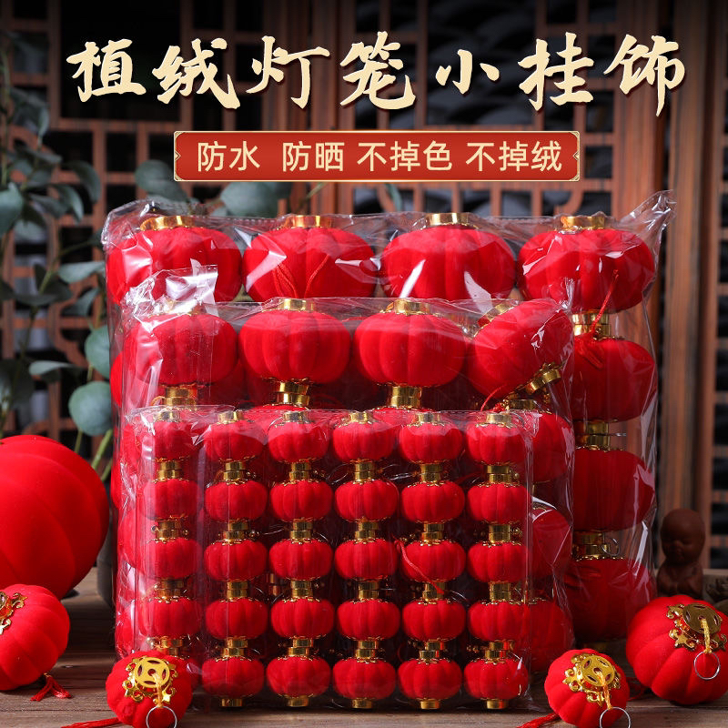 中式植绒红灯笼挂饰节日喜庆装饰室内户外挂件