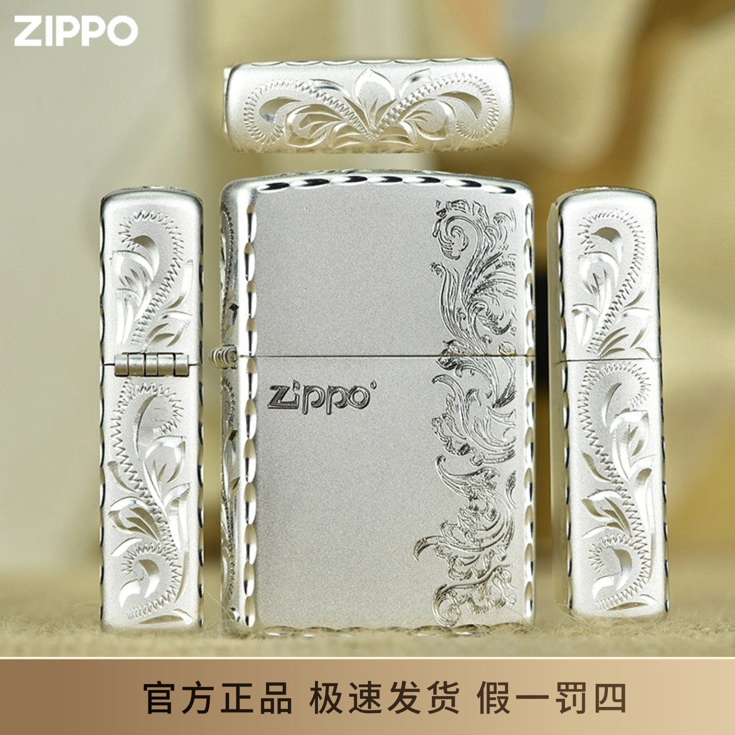ZIPPO/之宝打火机205-镀银手雕咬边繁花-简约 PWJ1