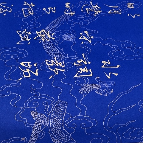 书法阳**煦于福贵书法水调歌头