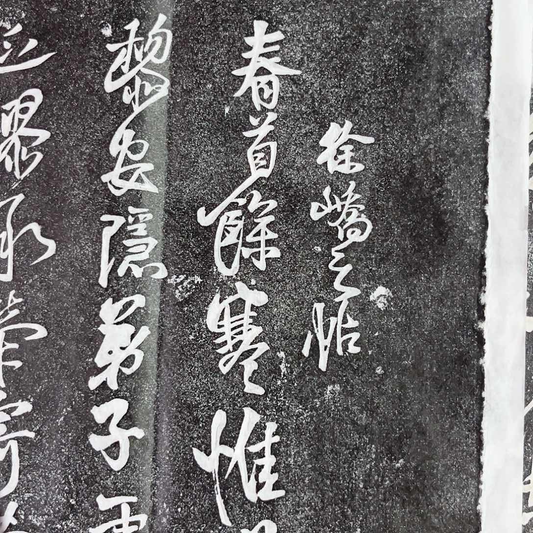 拓片用纸其他拓片