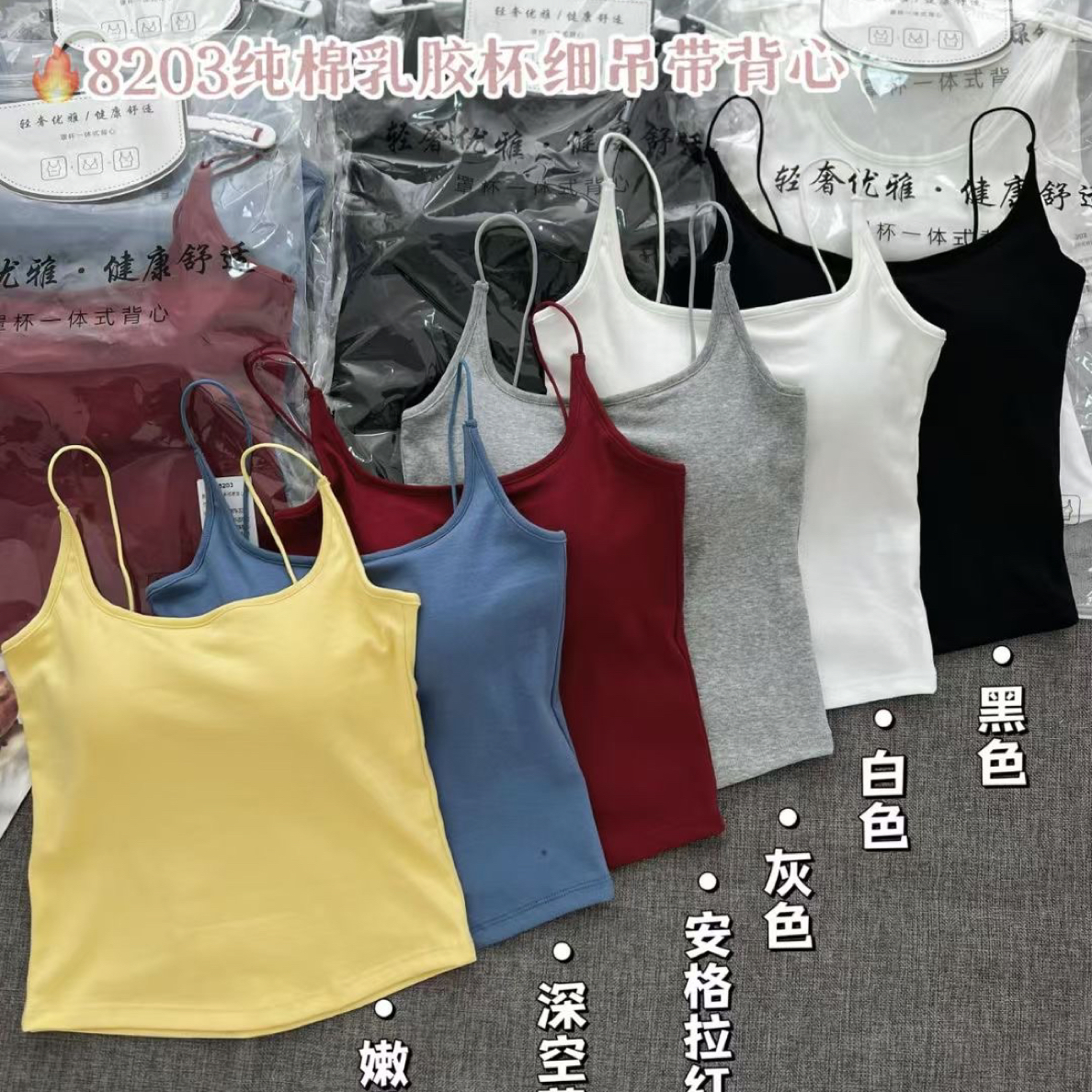 带胸垫方领吊带背心外穿内搭美背辣妹上衣