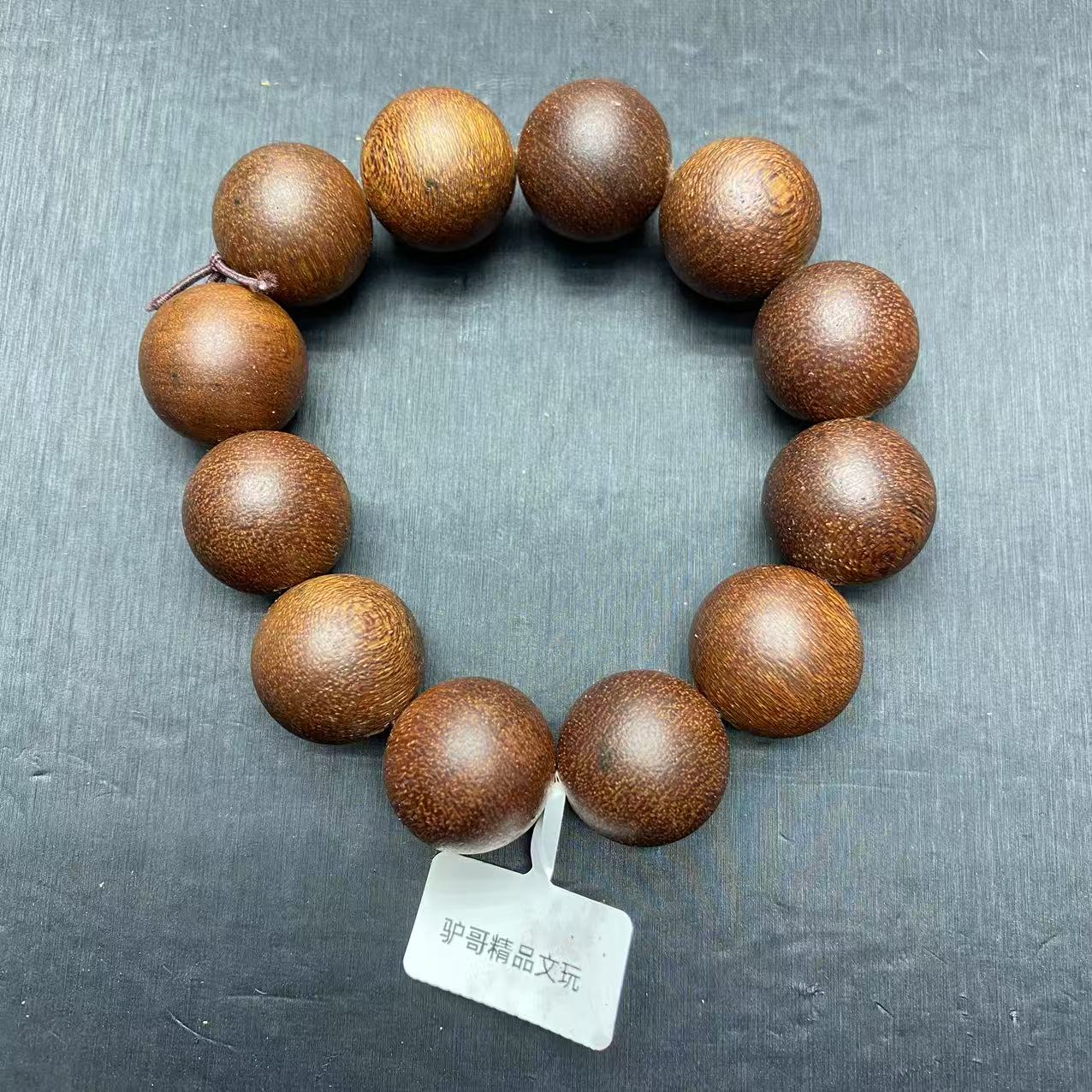 577号文玩成品手串