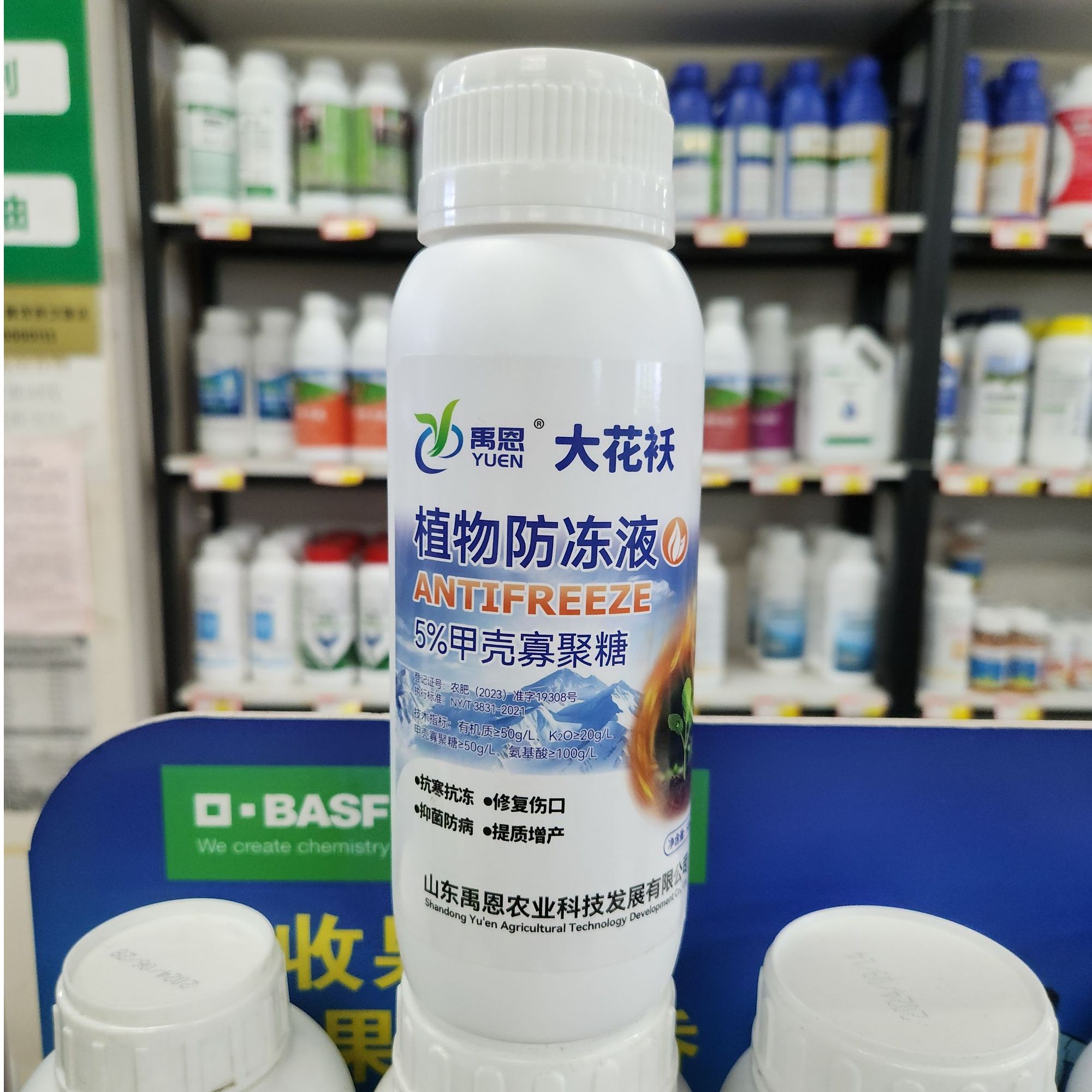 【植物防冻液】大花袄防冻液、果树、蔬菜、花卉、叶菜等作物可用有机肥