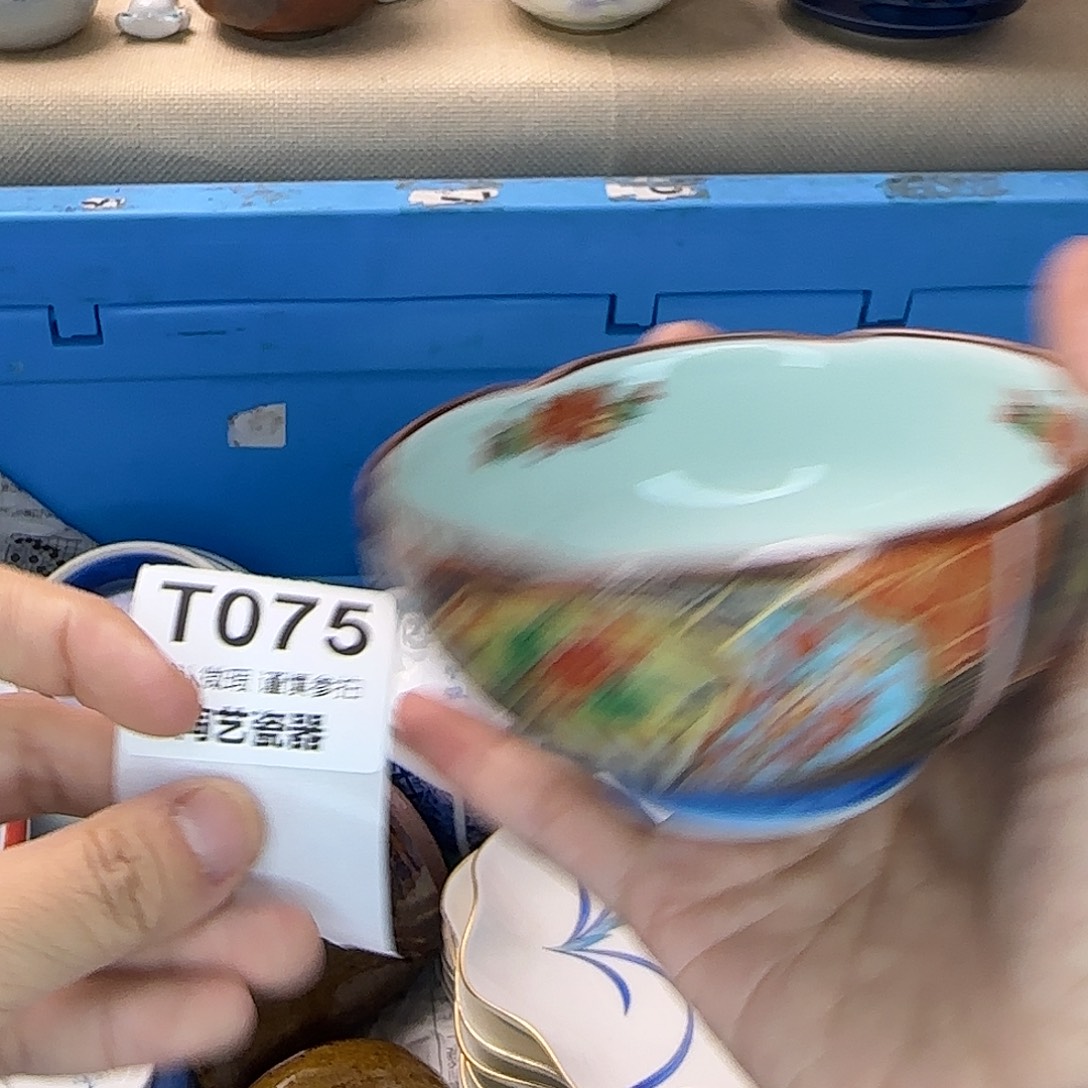 小***与瓷片075 回流日瓷全场满18米包