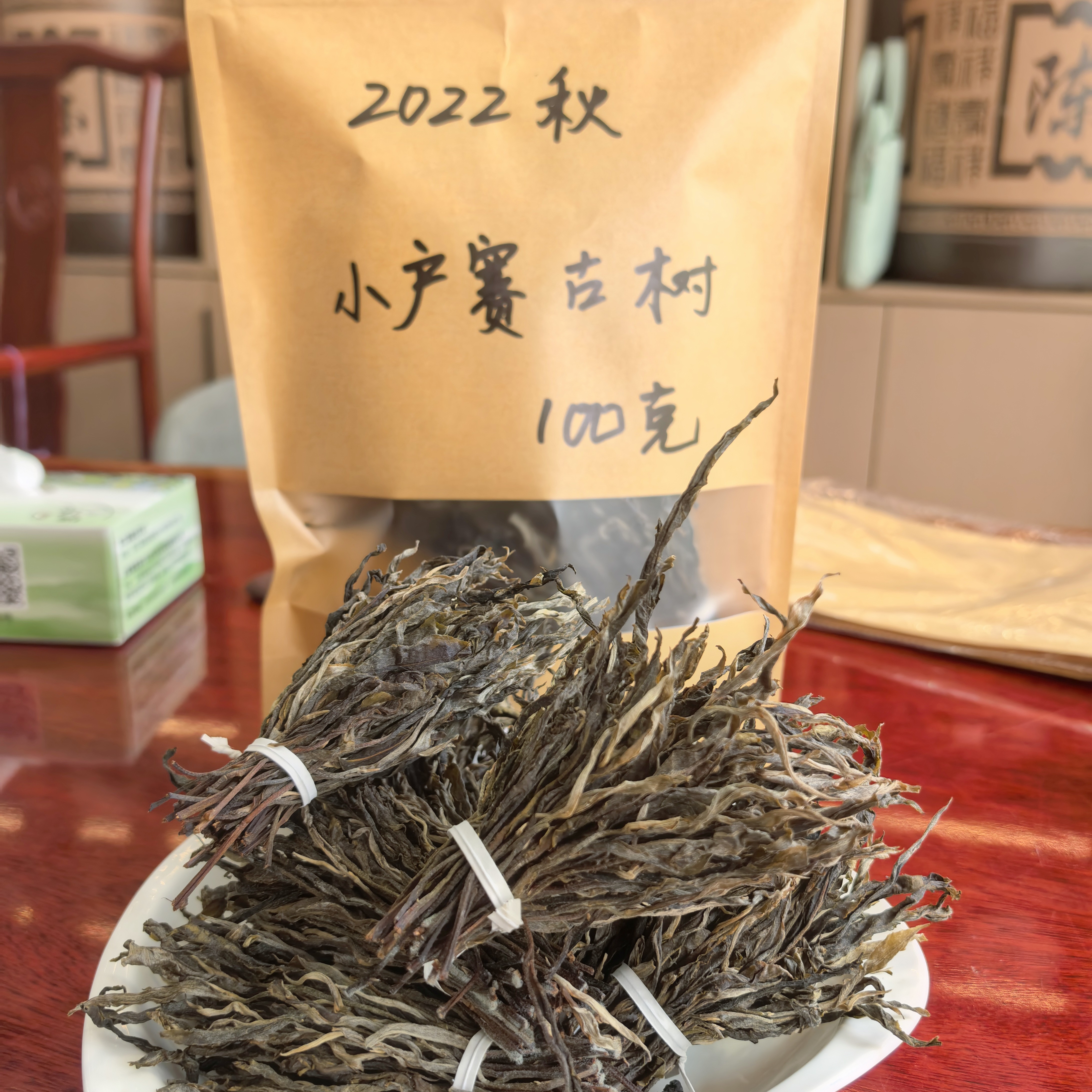 冰岛茶区小户赛2022秋散茶100克甜度高汤香水柔