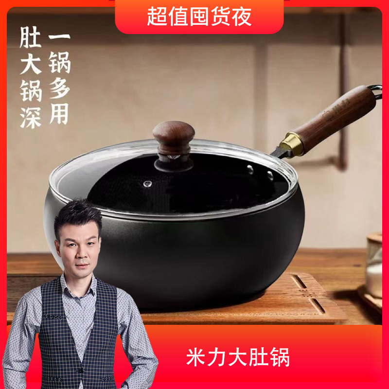 【李彬专属】米力24cm大肚锅透明盖子