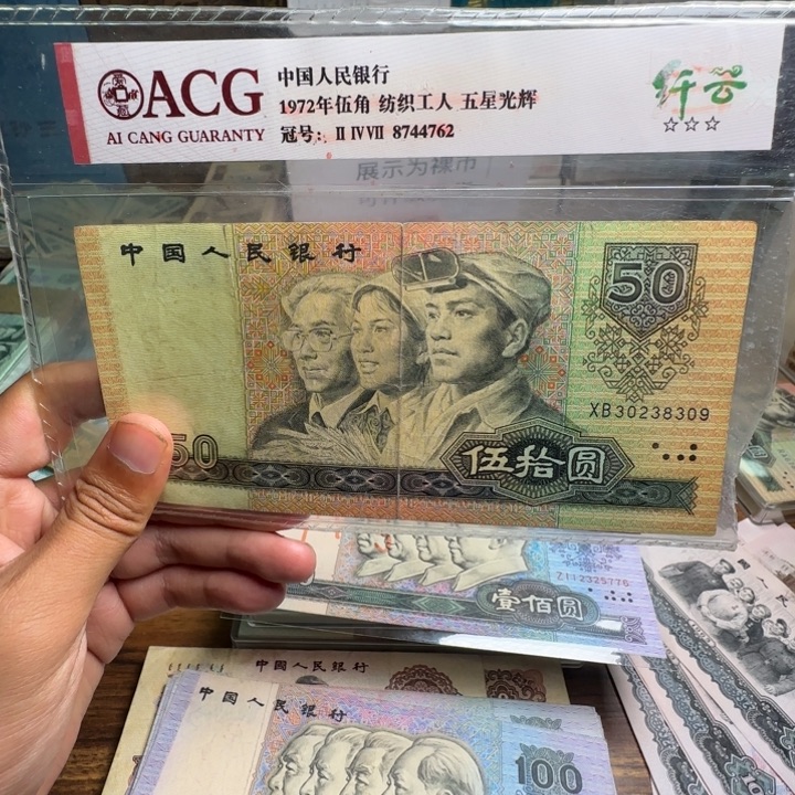 四版币9050散张单张一张