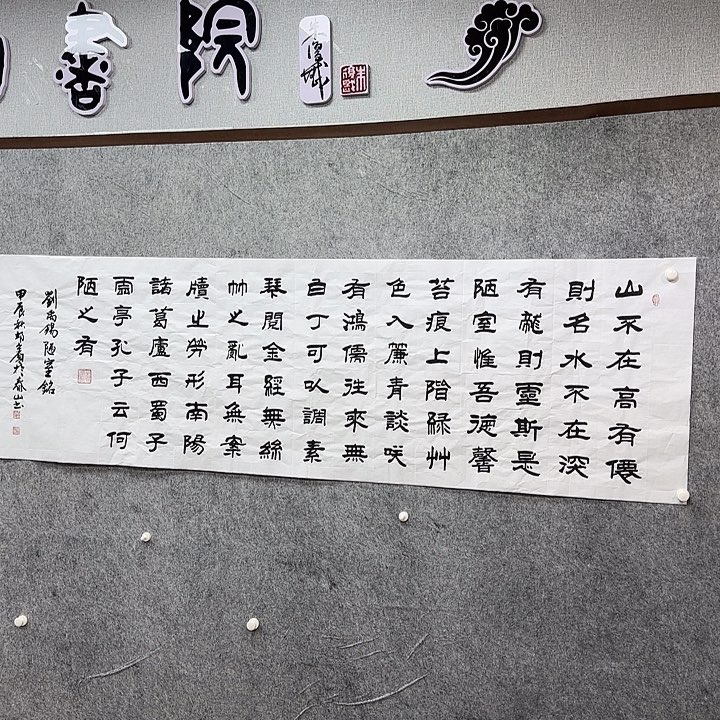 书法书法书法篆刻