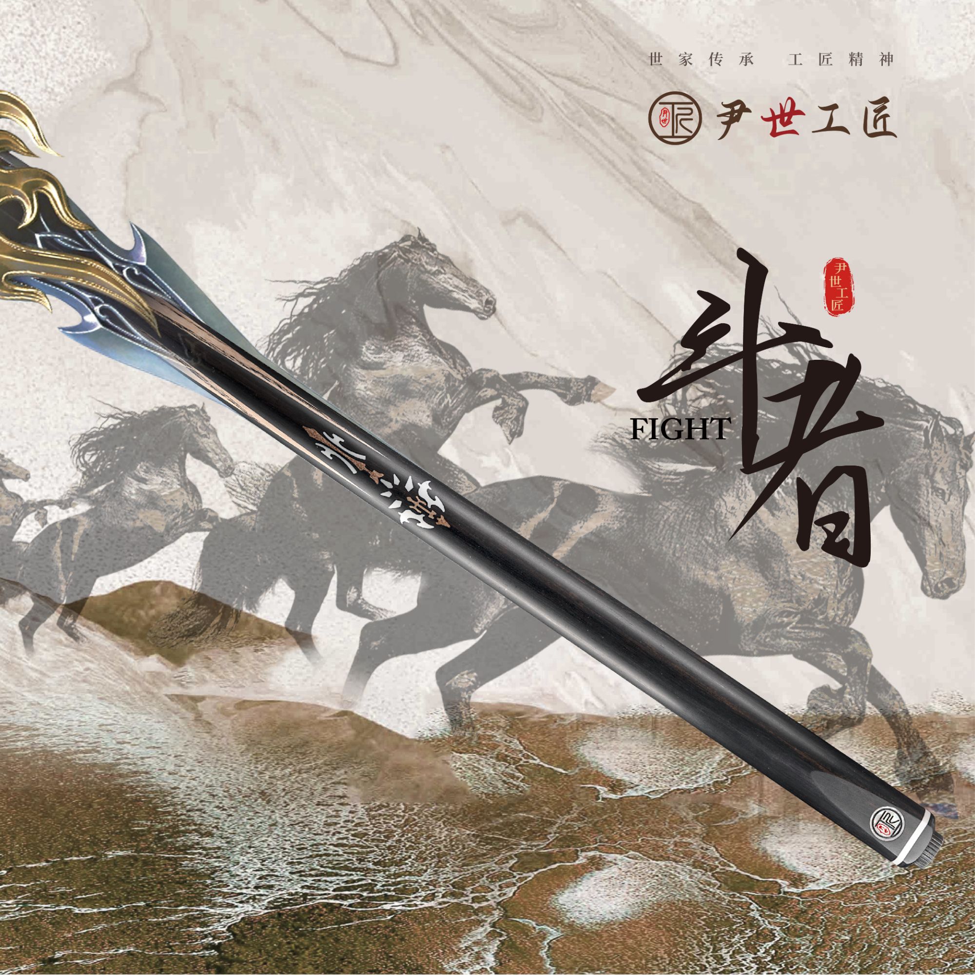 尹世工匠尹世工匠雕刻款式台球杆斗者尹氏工匠球杆