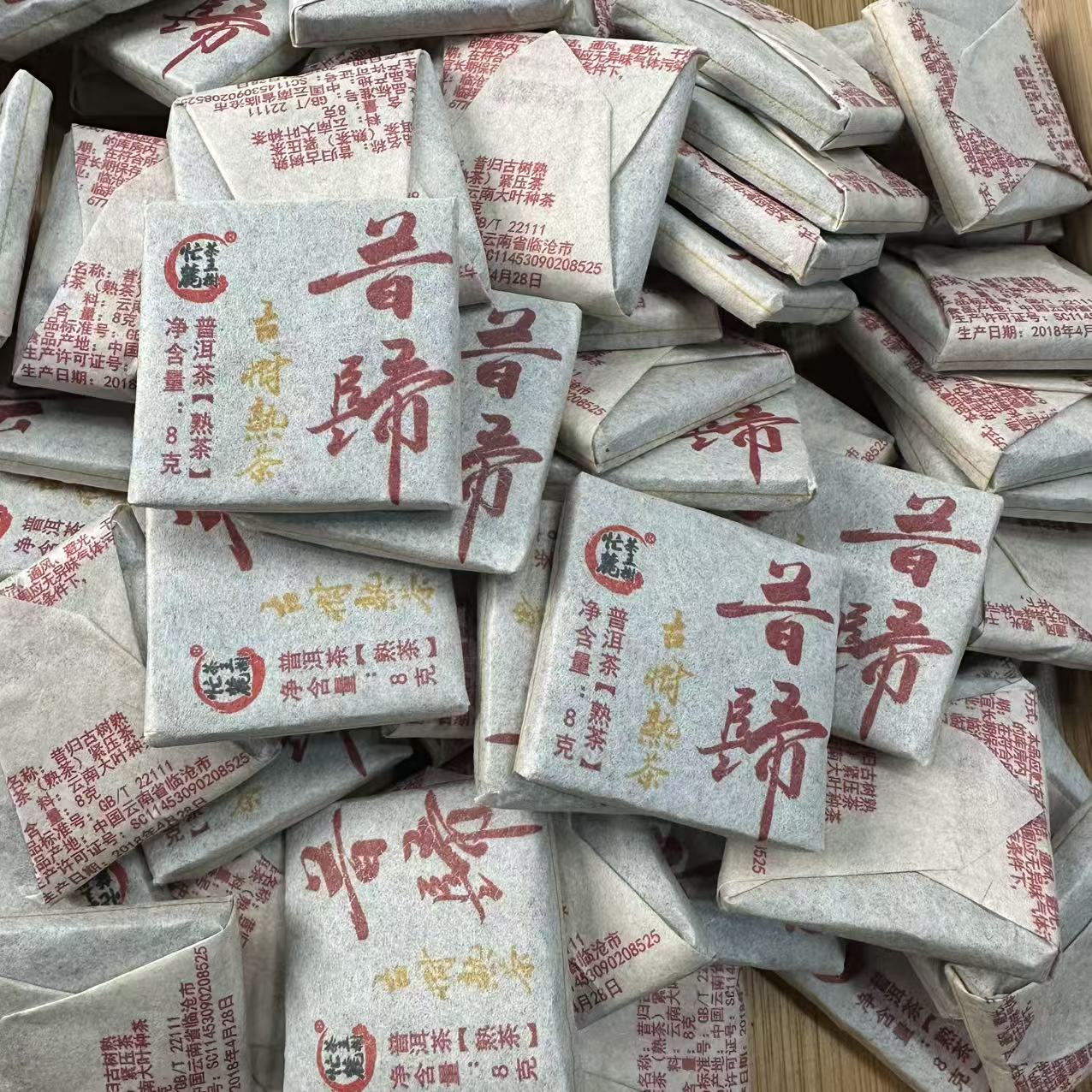 12115-2018年-昔归古树熟茶小方片8克-熟茶-9/