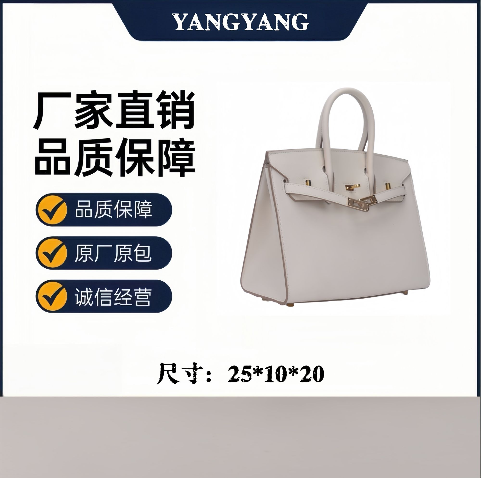 【工厂直销】WF-25（金扣）百搭手提单肩斜跨女包25*10*20（配礼盒）