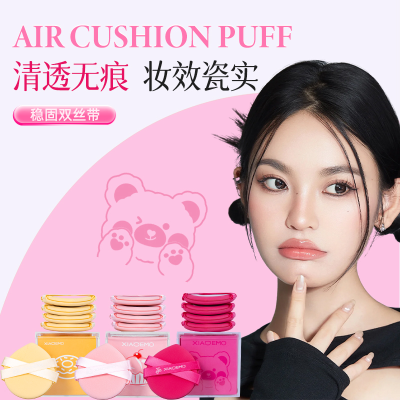 小恶魔黄油双丝带气垫粉扑干湿两用粉底液专用定妆化妆工具