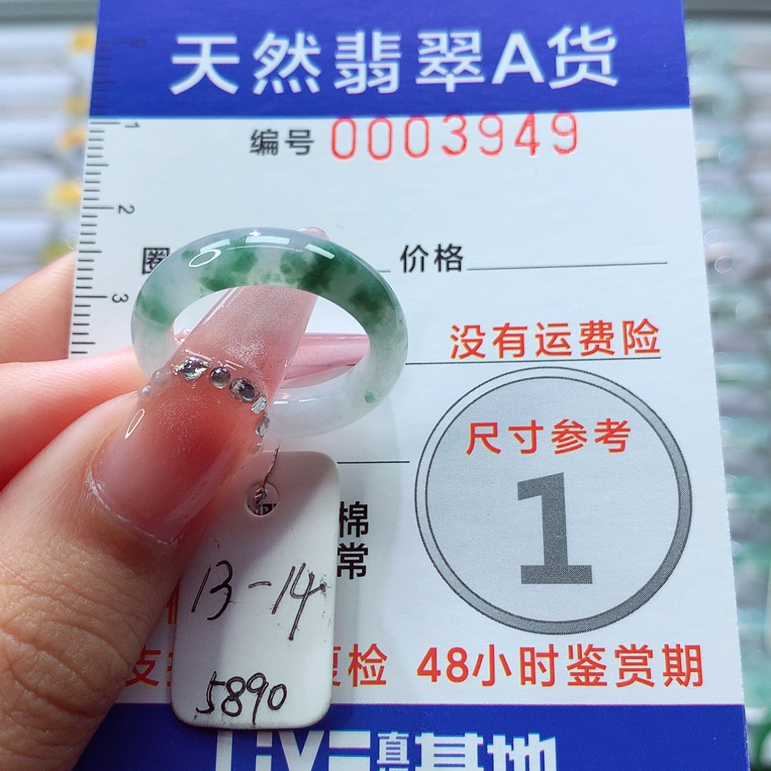 翡翠未镶嵌戒指戒指