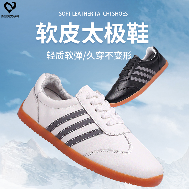 纯手工陈家沟软牛皮太极鞋牛筋底防滑耐磨透气练功鞋休闲武术鞋