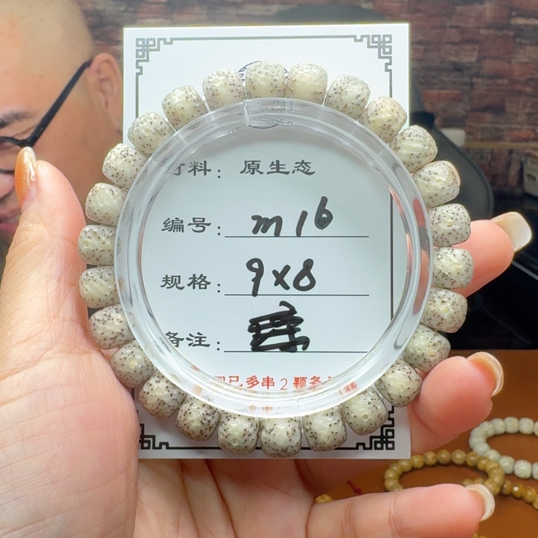 星月菩提手串16 星月菩提