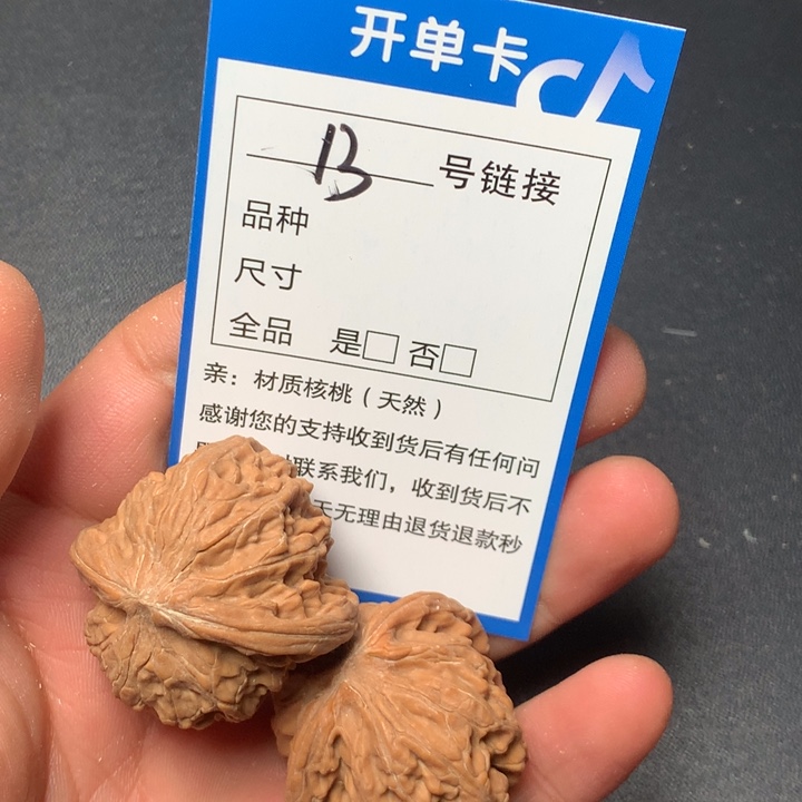 文玩核桃把件37磨盘13
