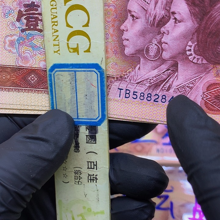 801至尊黄金圣龙意外冠绝品2张