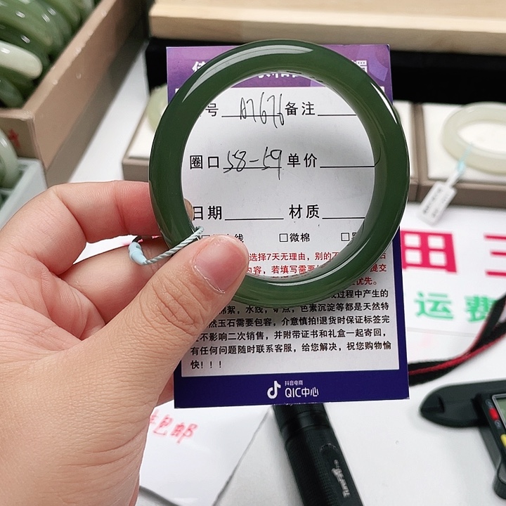 和田玉手镯未镶嵌刘*宝