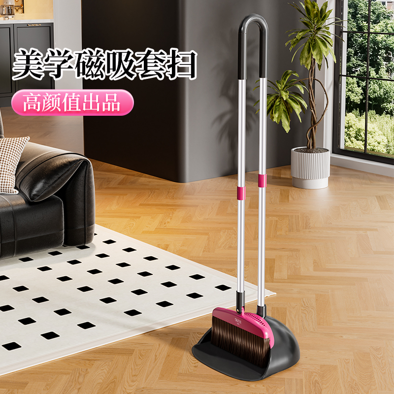 独特粉+黑磁吸扫把扫把簸箕套装扫把家用套装不粘簸箕软毛扫把