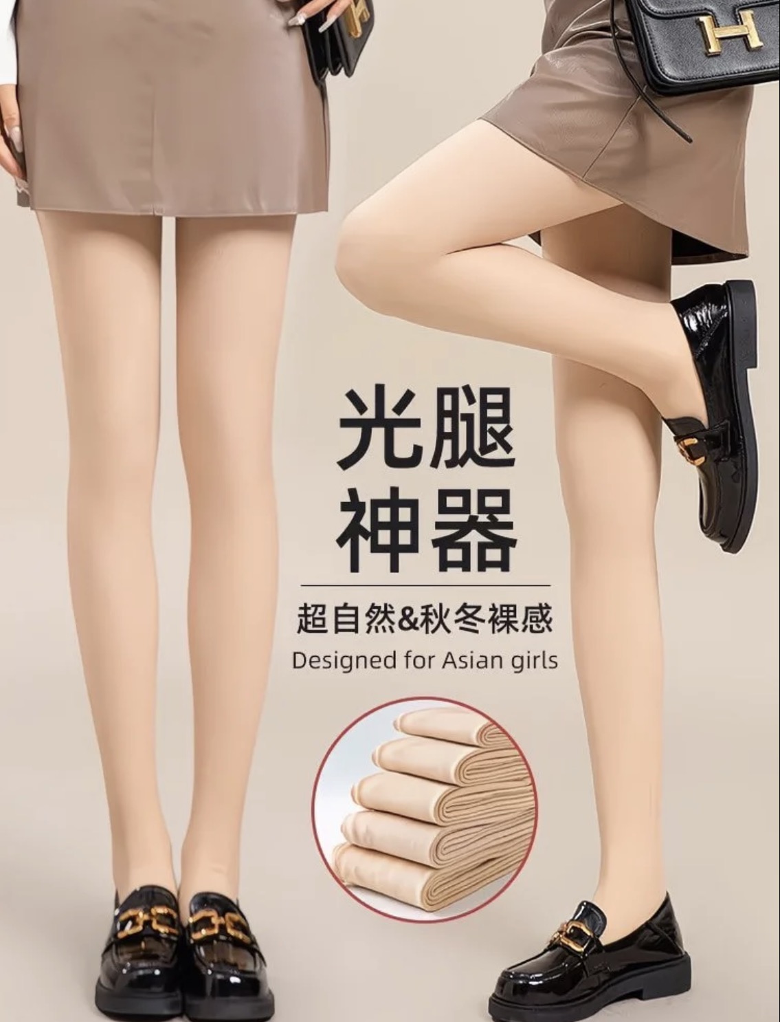 长筒超自然无褶皱双层裸感光腿自然肤色神器秋冬加绒加厚穿搭必备