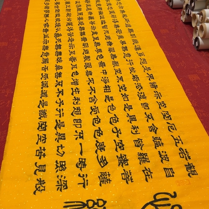 书法心经隶书洒金180✖️48