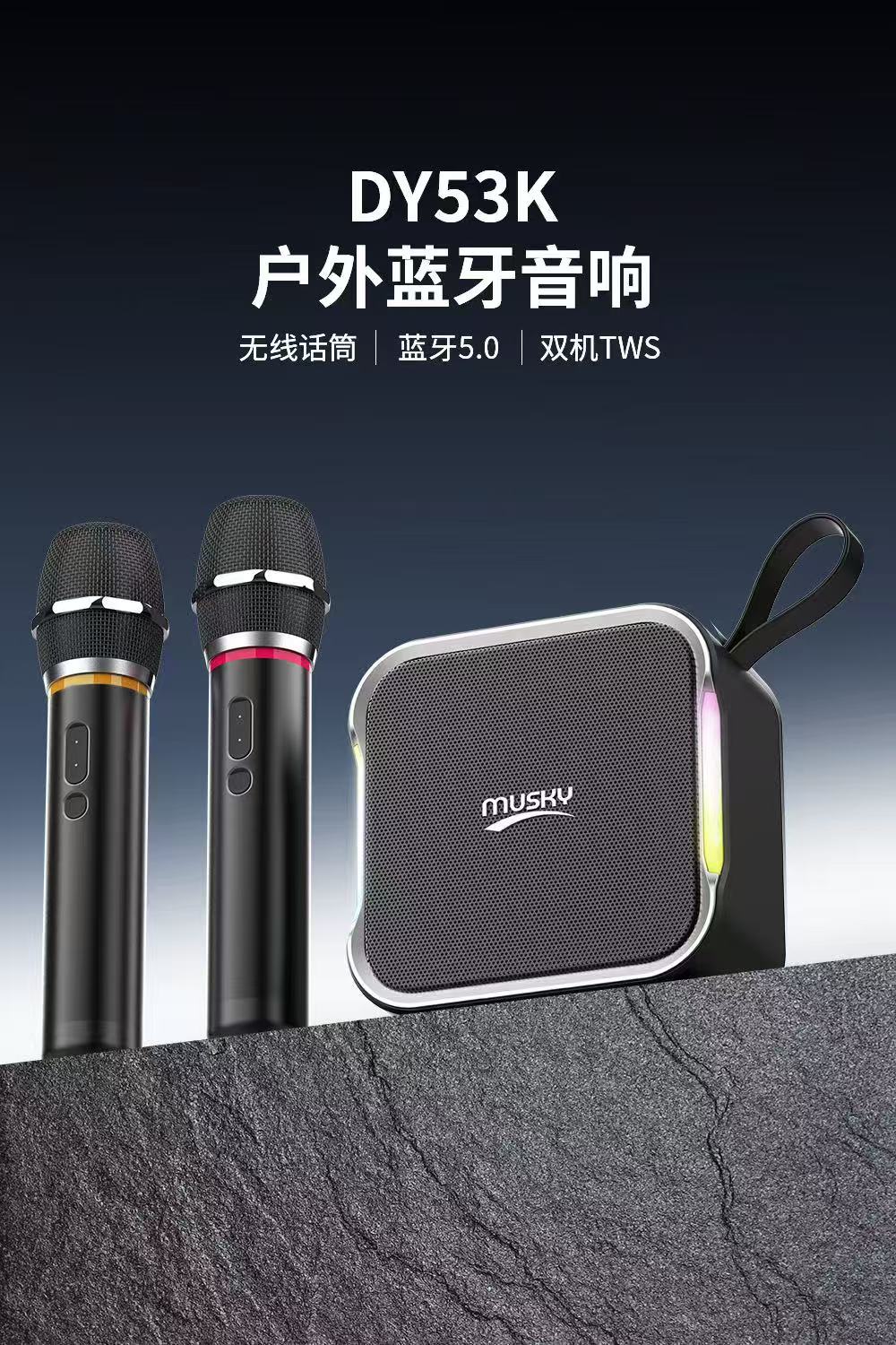 musky蓝牙音响户外广场舞家用K歌无线话筒便携式手提音箱一体机