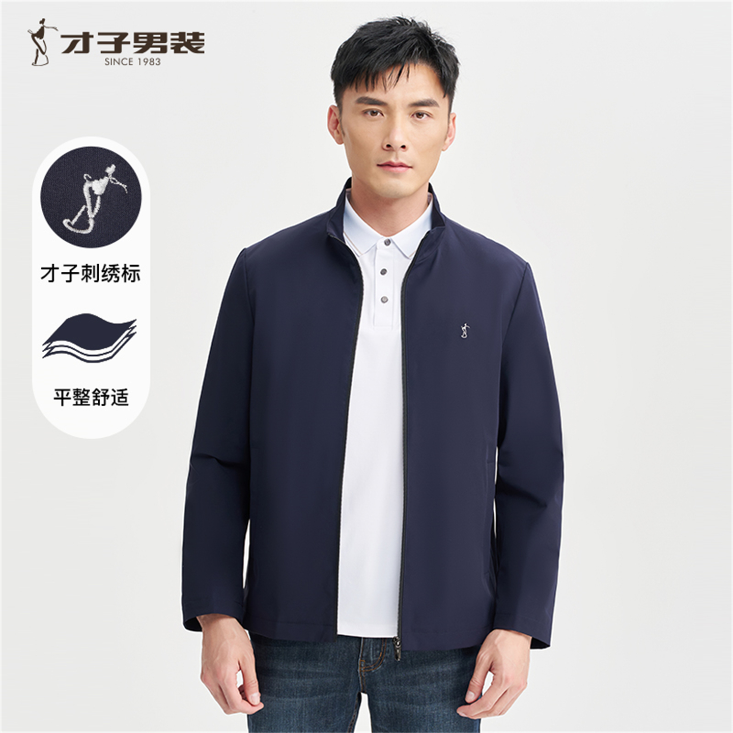 【商场同款-立领行政新款】才子男装春秋季茄克商务防风夹克外套男