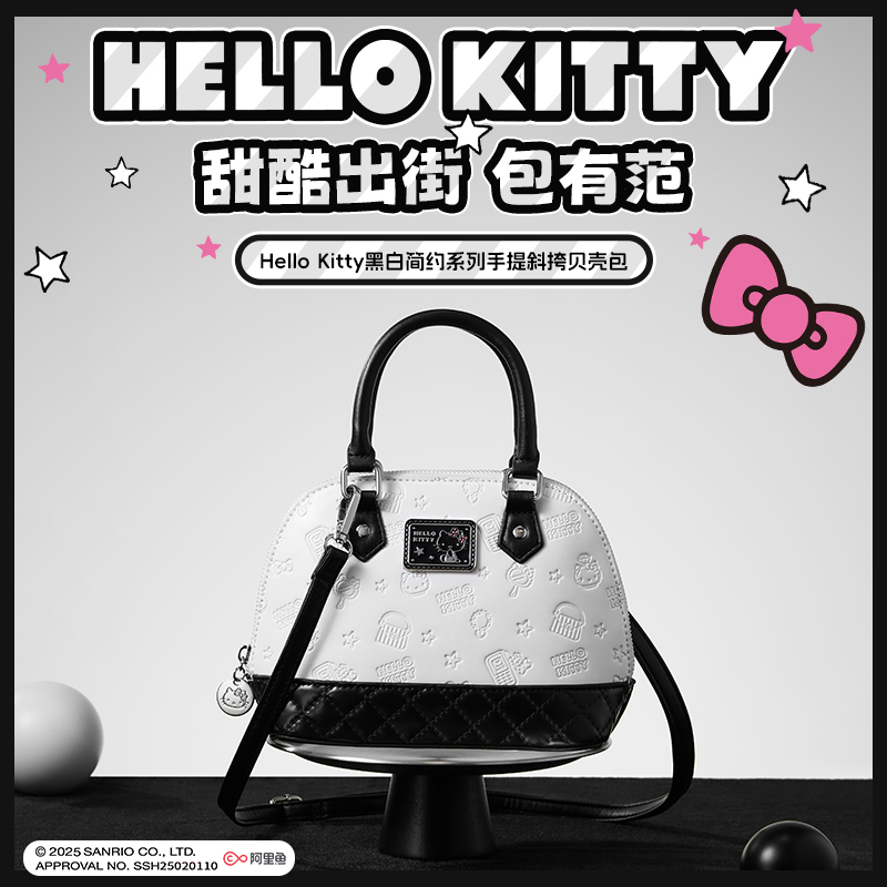 Hello Kitty黑白简约联名系列-手提斜挎贝壳包&名创优品