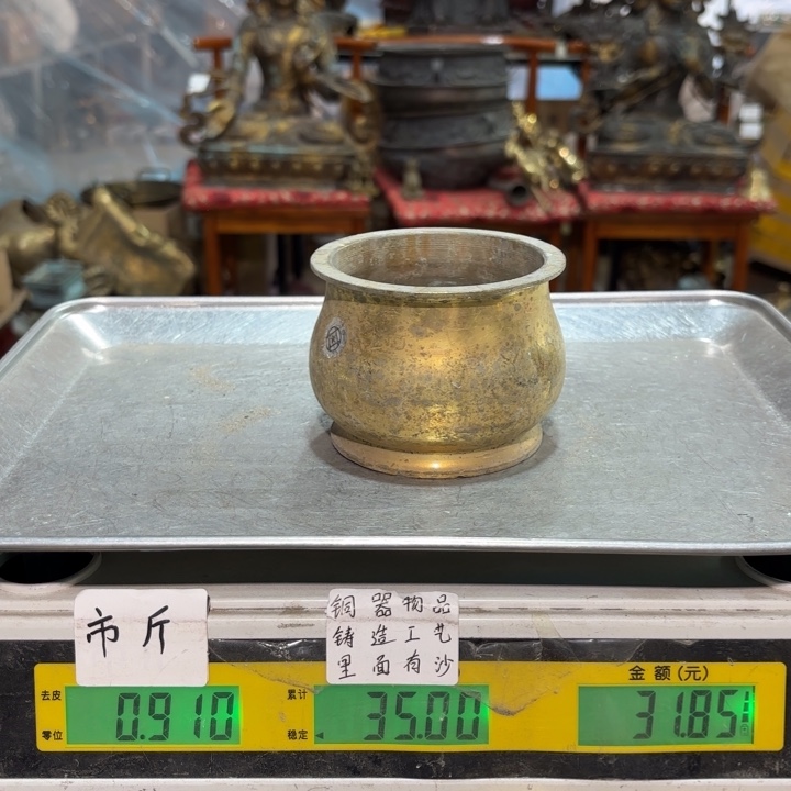 353 铜器物品理性消费