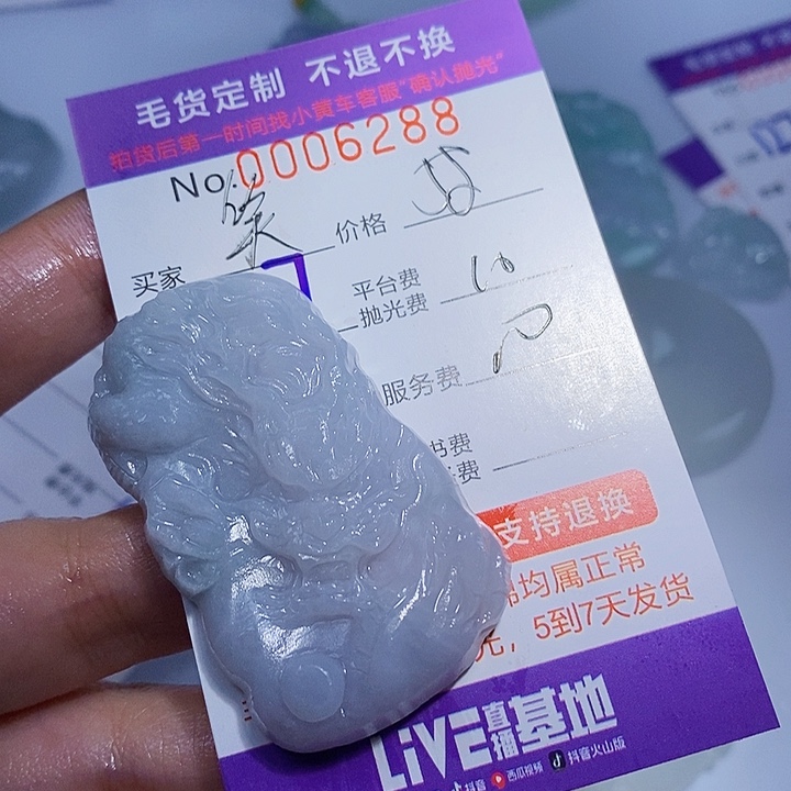 笑***云定制翡翠未镶嵌翡翠