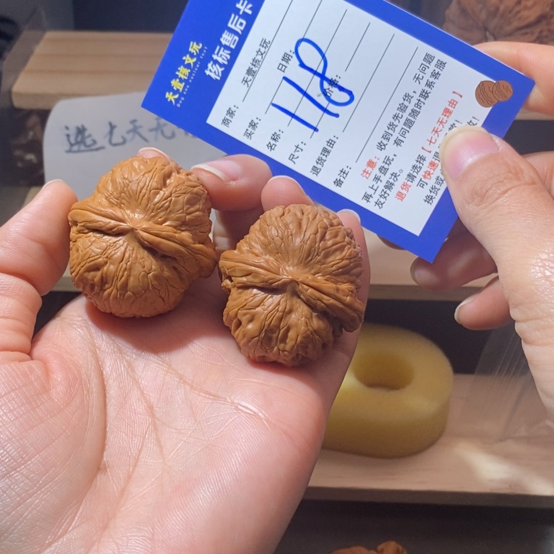 文玩核桃把件平谷元宝40全品