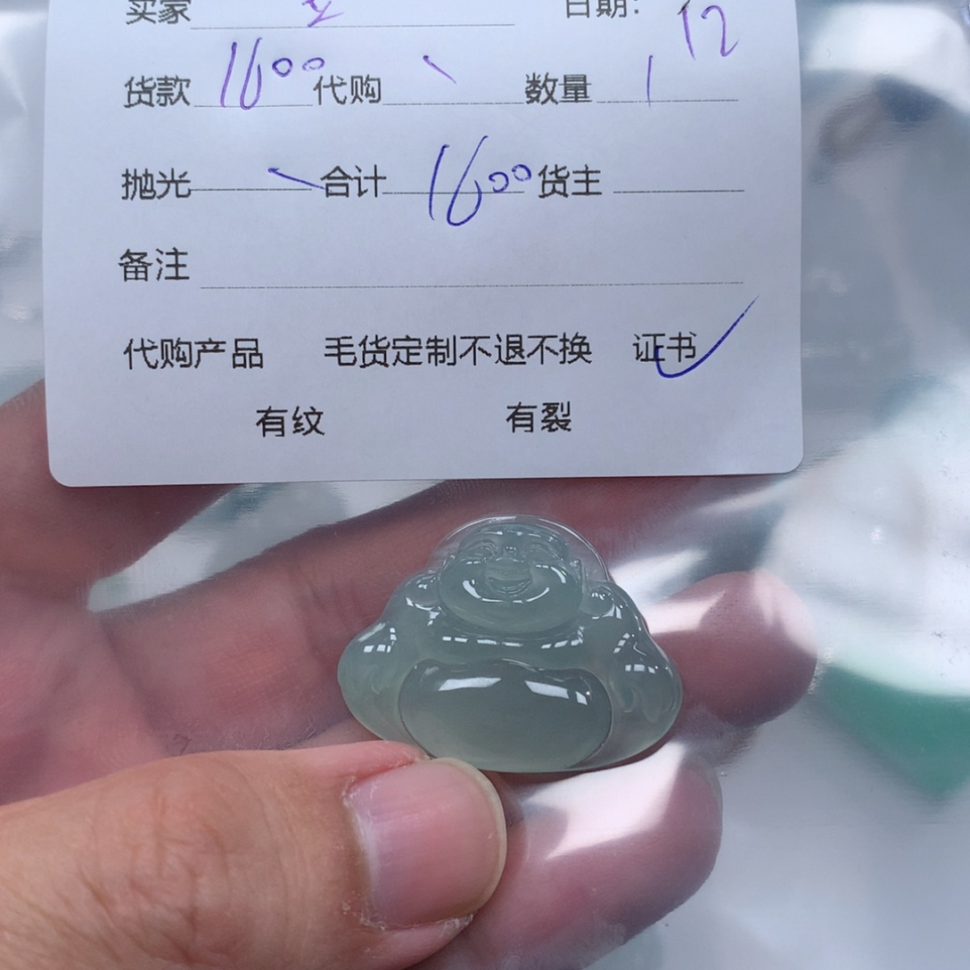 吊坠(不含链)未镶嵌翡翠T***昱