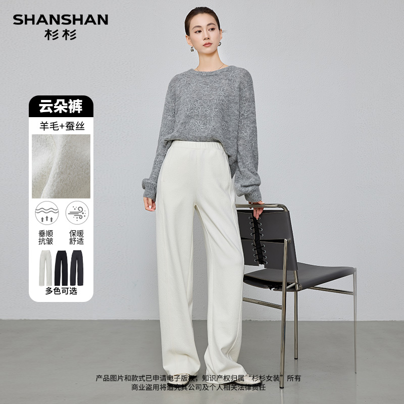 SHANSHAN/杉杉桑蚕丝加绒柔暖云朵裤女冬季肌理感保暖直筒阔腿裤