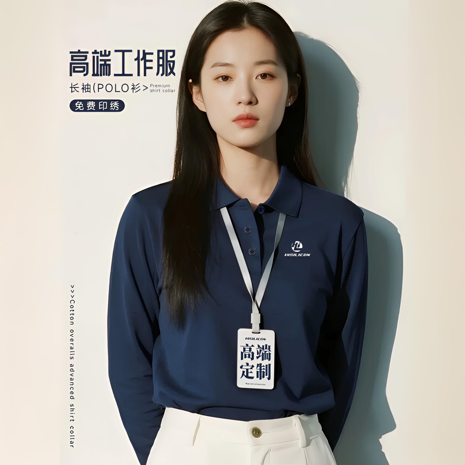 高端polo衫工作服长袖定制印logo秋季企业团体员工t恤文化衫工装