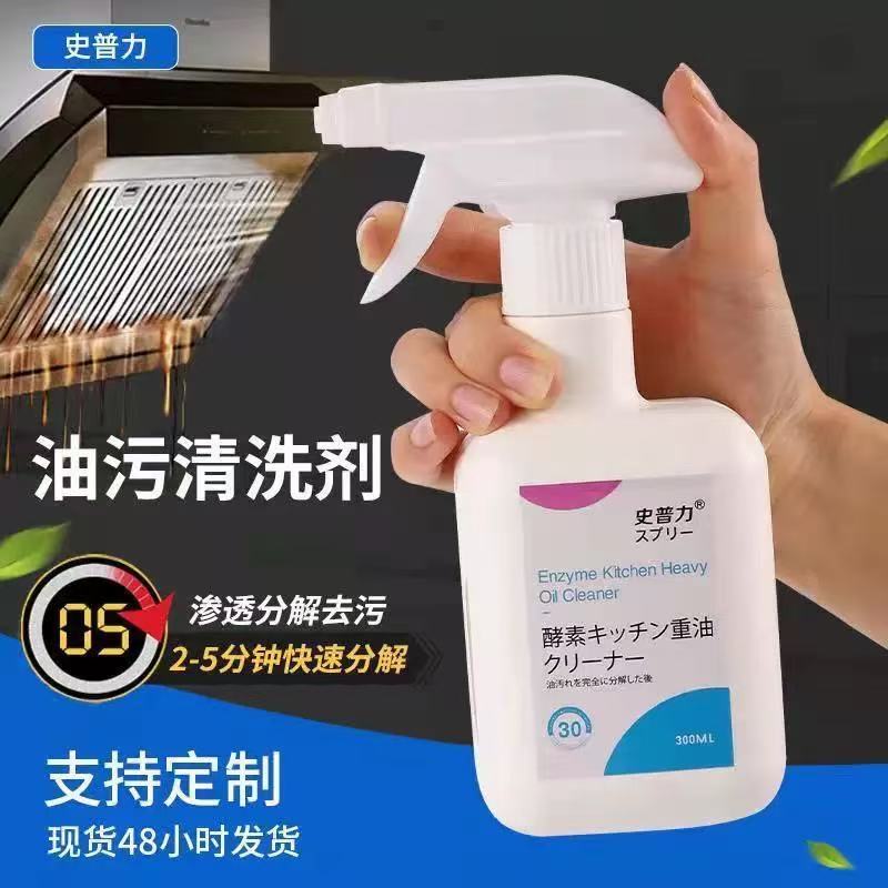 泡沫油污净管道重油污清洗剂专业除油剂厨房油垢油污清洁剂