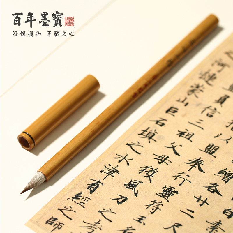 正心小楷/中楷毛笔狼毫兼毫李小平淳安堂毛笔工作室专业级毛笔