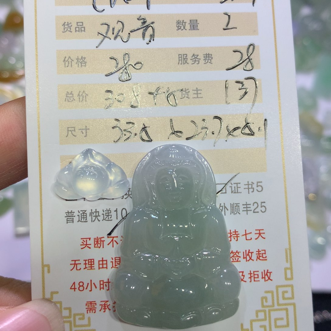 翡翠颈饰未镶嵌e**r观音