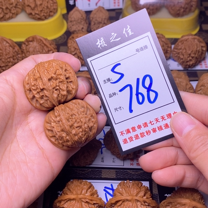 吊坠文玩核桃38磨盘768