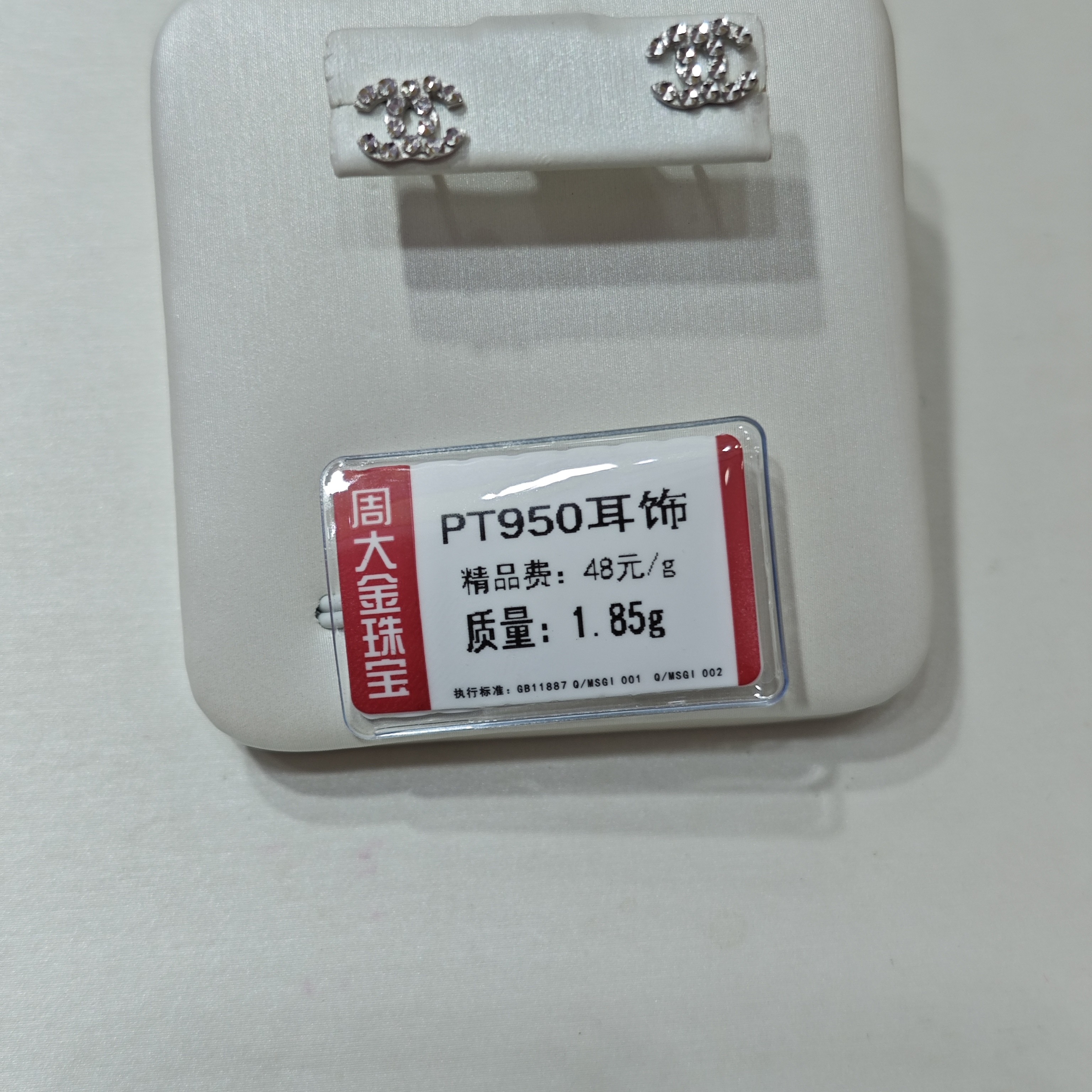 铂金PT950耳环1.85克1（不退不换）