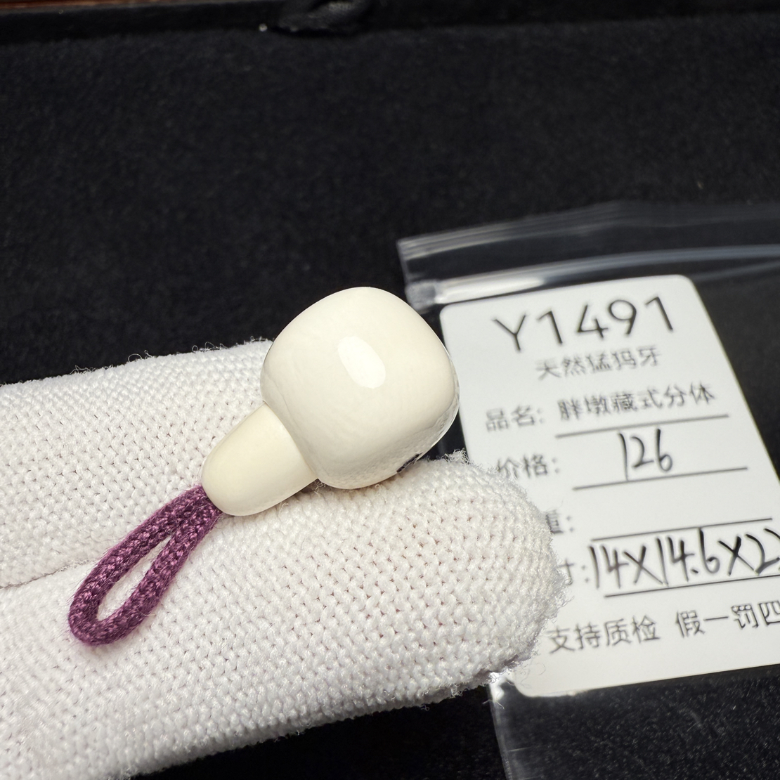 Y1491天然猛犸象牙藏式分体三通胖墩分体14*14.6*22mm