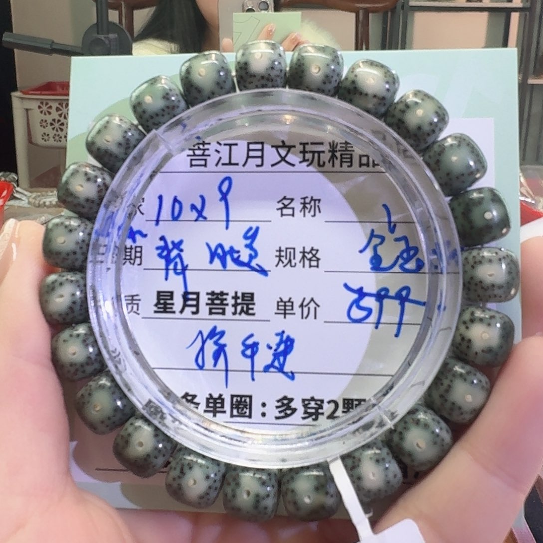 星月菩提手串星月菩提海南同枝果A7