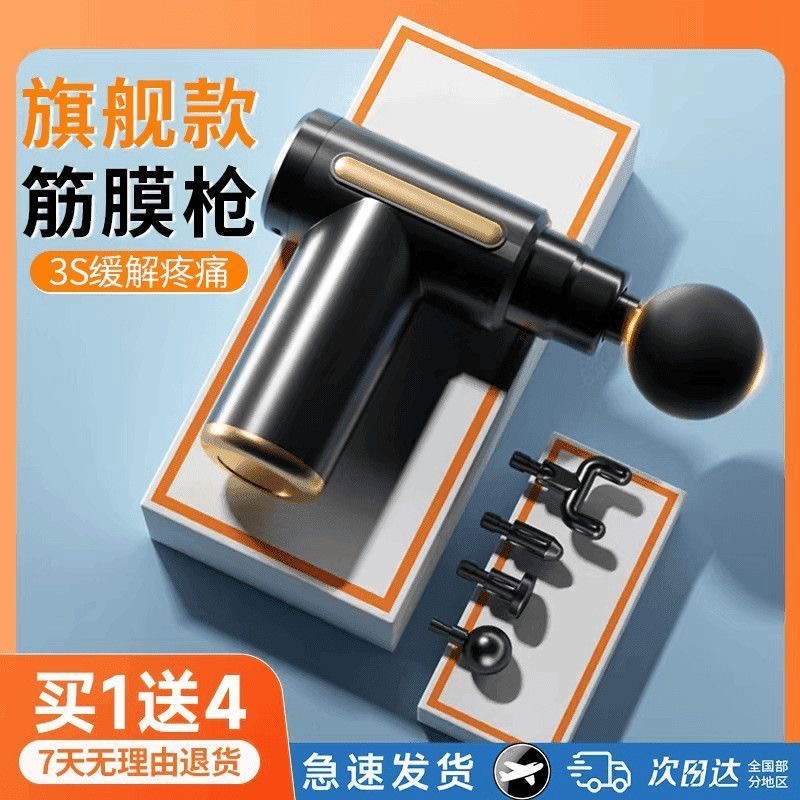 多功能电动迷你筋膜枪深层肌肉放松按摩器全身便携家用