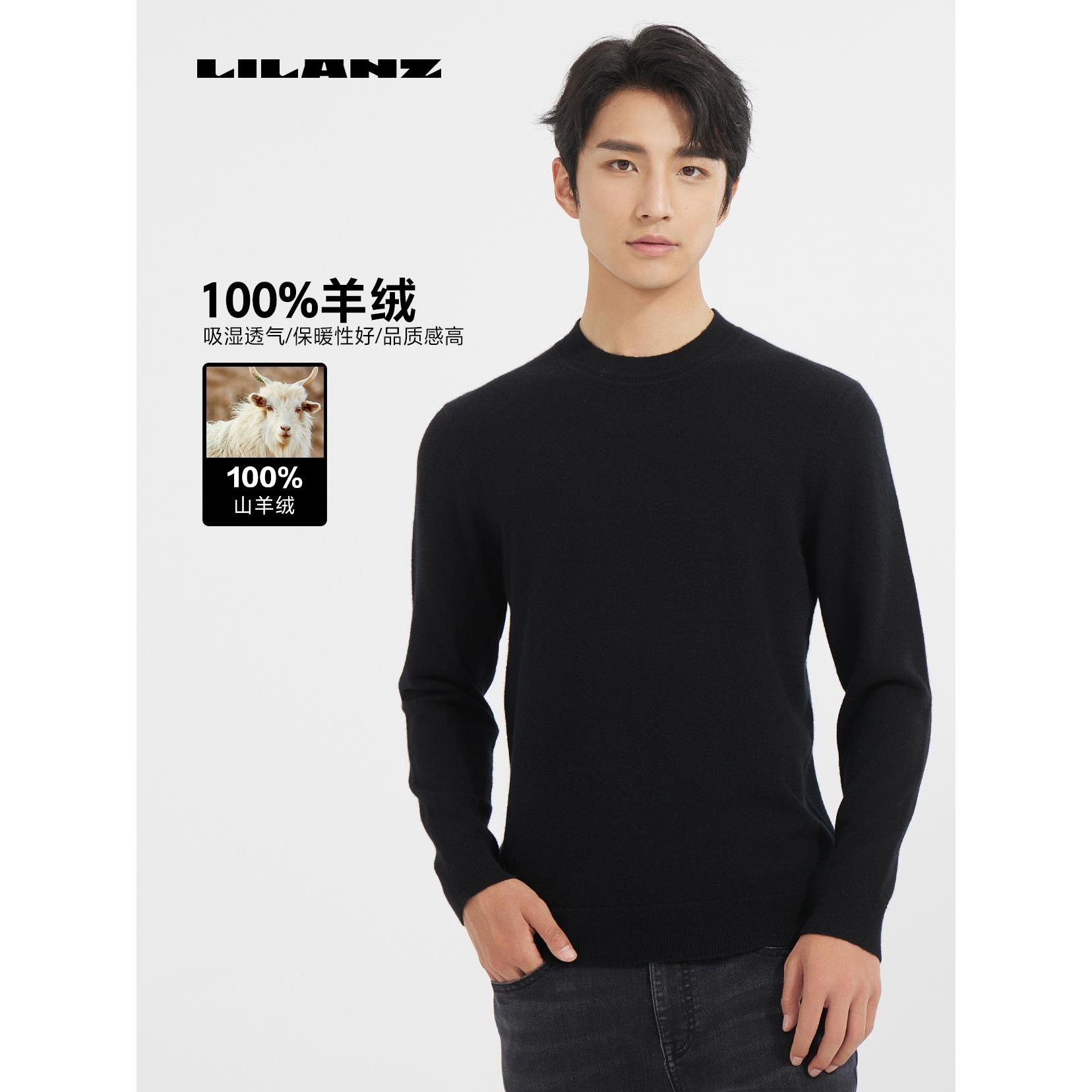【100%山羊绒】利郎总部百搭时尚男士透气经典羊毛衫 -24 DMS 020