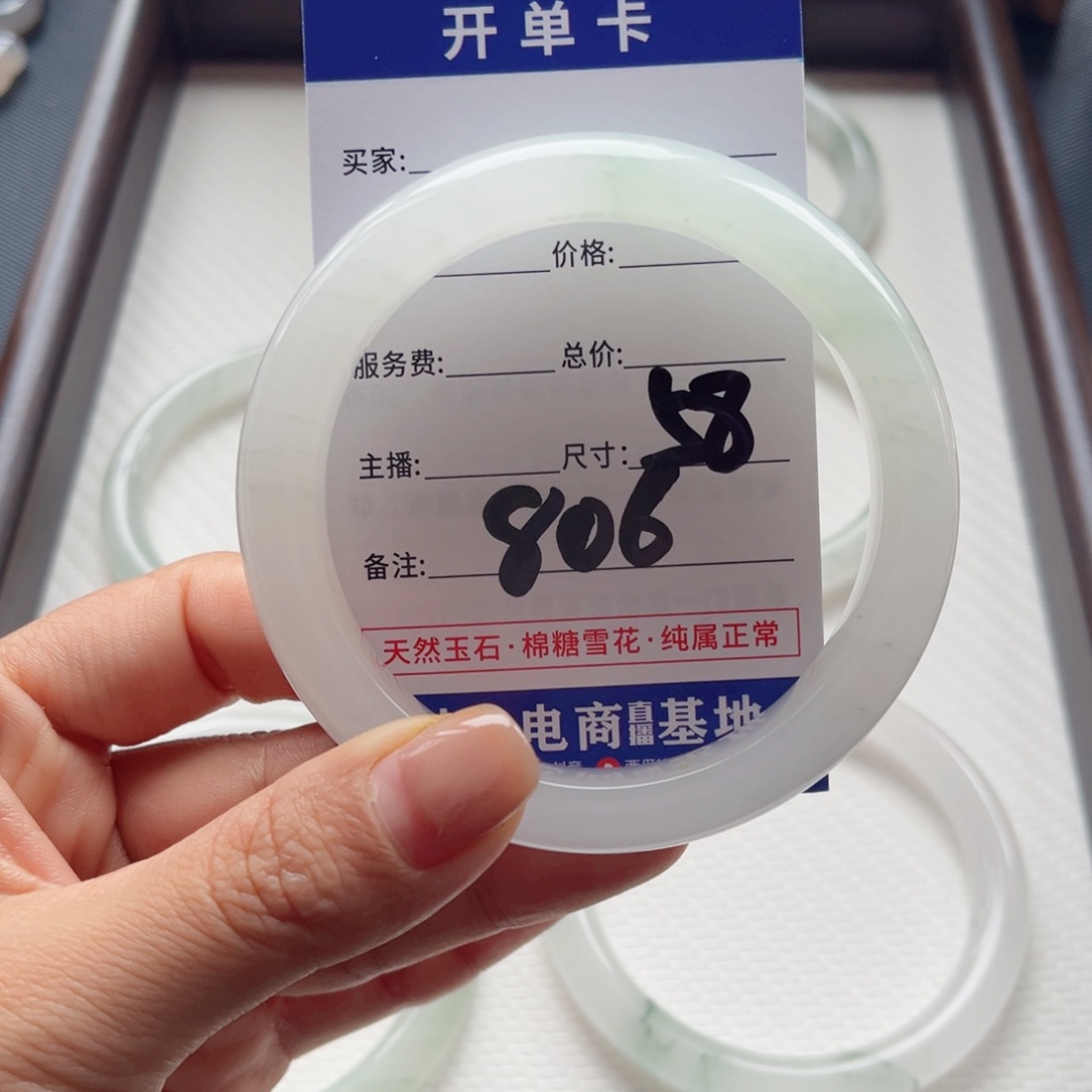 大***儿石英质玉未镶嵌手镯