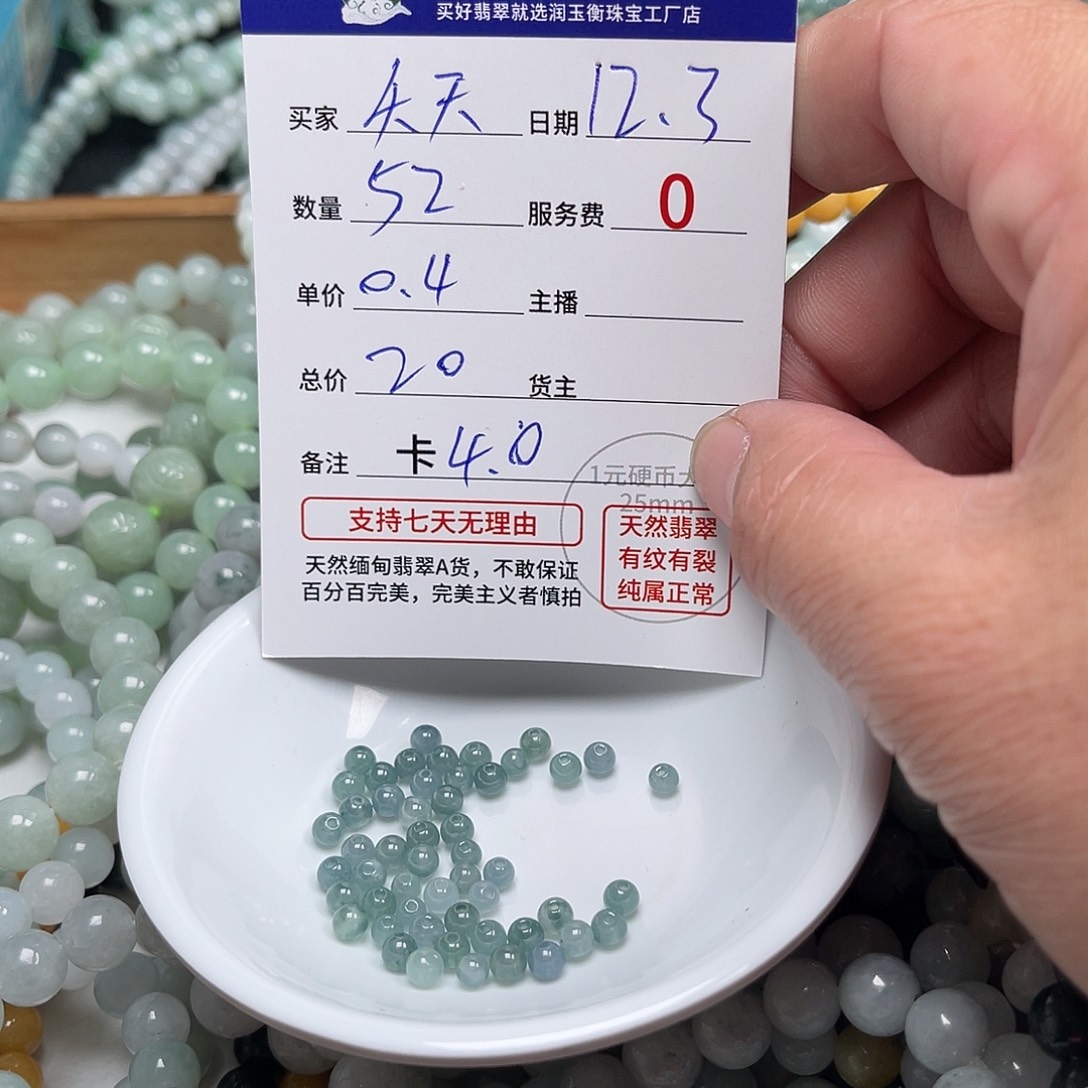 夭***王翡翠未镶嵌手链卡4